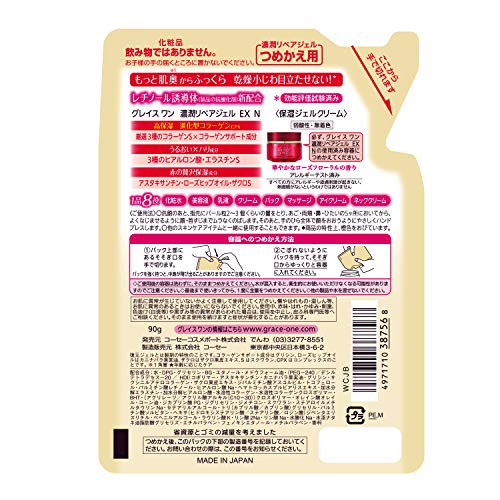 KOSE Grace One All-in-One Rich Repair Gel EX сменный блок 90 г