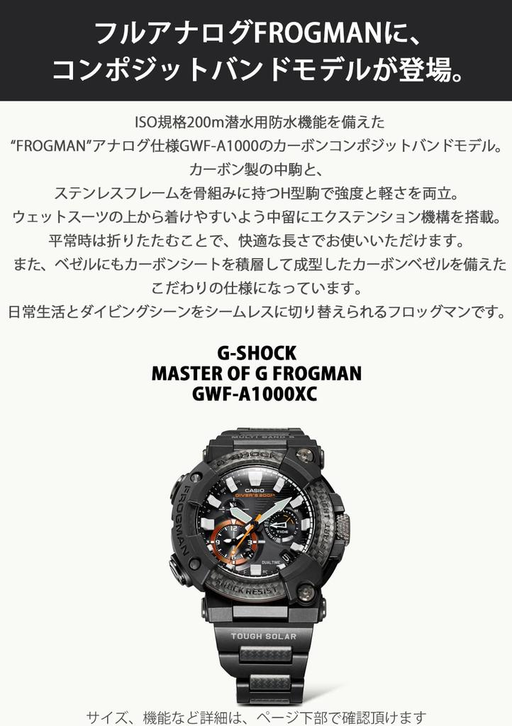 Casio FROGMAN Bluetooth Solar Watch with Carbon Core Guard Structure Black G-Shock Radio-Controlled GWF-A1000XC-1AJF Men's