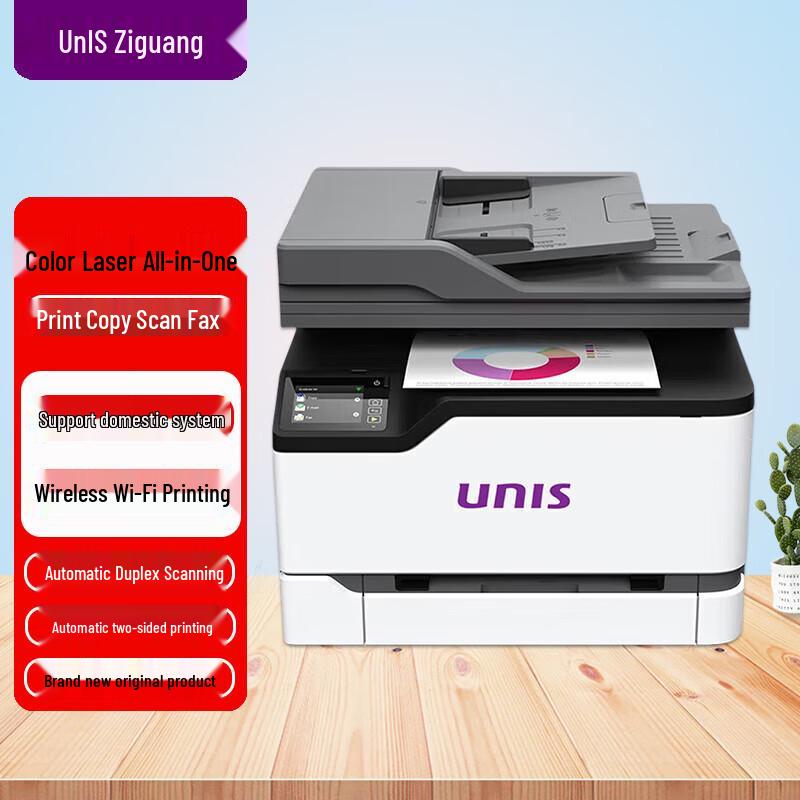 Цветное лазерное многофункциональное устройство UNISPLENDOUR UCM2626adw, штекер CN (адаптер в комплекте)