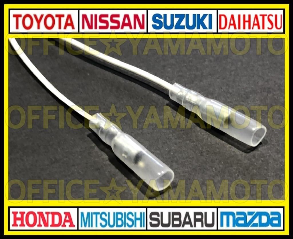 Front Speaker Left & Right (White, Black and White, Gray, Black Wire), Wire Removal,