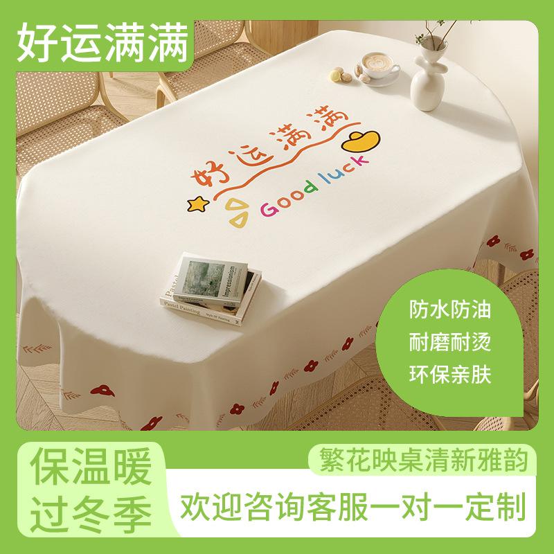 Овальная скатерть для обеденного стола Водонепроницаемая и маслоотталкивающая Несмываемая ПВХ скатерть для кофейного столика Бытовая Маленькая Свежая и Изысканная Скатерть для обеденного стола в гостиной