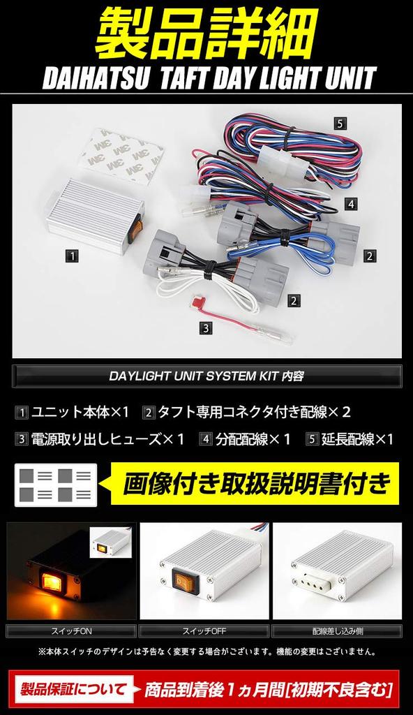 ВАШ. Taft Специализированная светодиодная система дневного света Daihatsu TAFT y210-008 [5] S