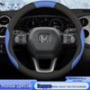 Чехол на руль Honda Civic и Accord для моделей 2021 года - Подходит для XRV, Vezel, Fit, Fengfan, CRV, Lingpai (Все сезоны)