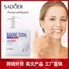 Зубная паста с насосом SADOER Пищевая сода Пробиотики Чистые зубы Свежесть рта