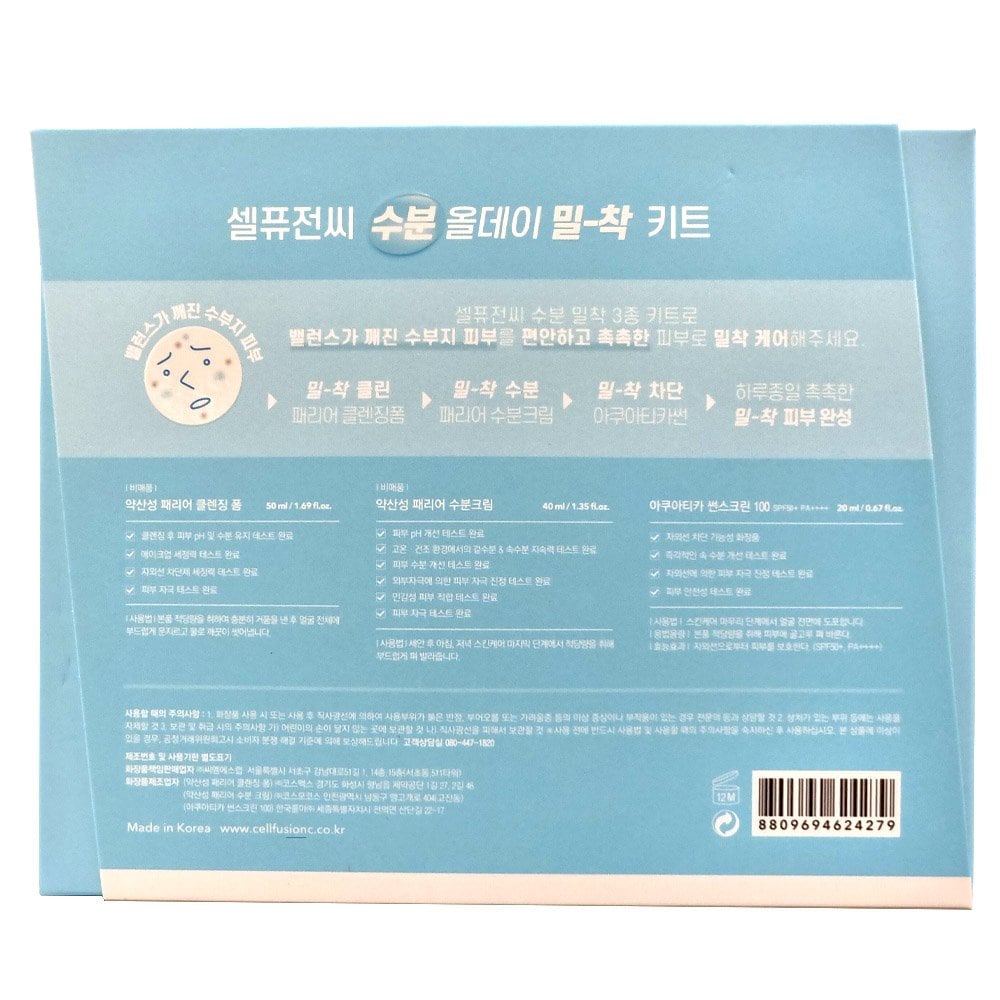 Cell Fusion C Moisture All Day Adhesion Kit Set Aquatica Sun 20ml + Cleansing Foam 50ml + Moisturizing Cream 40ml