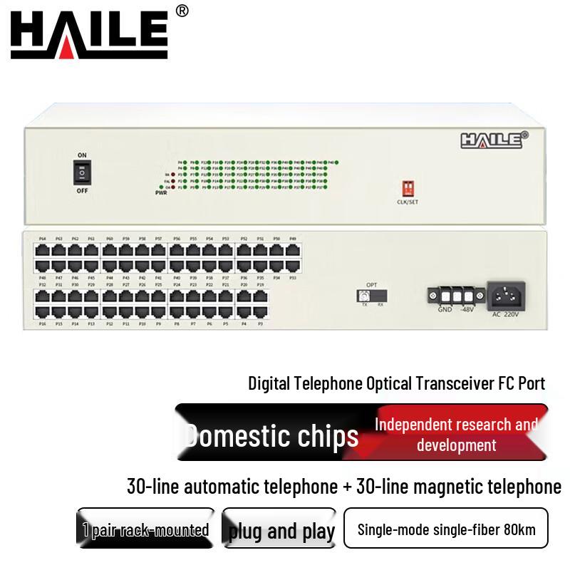 HAILE Цифровой телефонный оптоволоконный мультиплексор