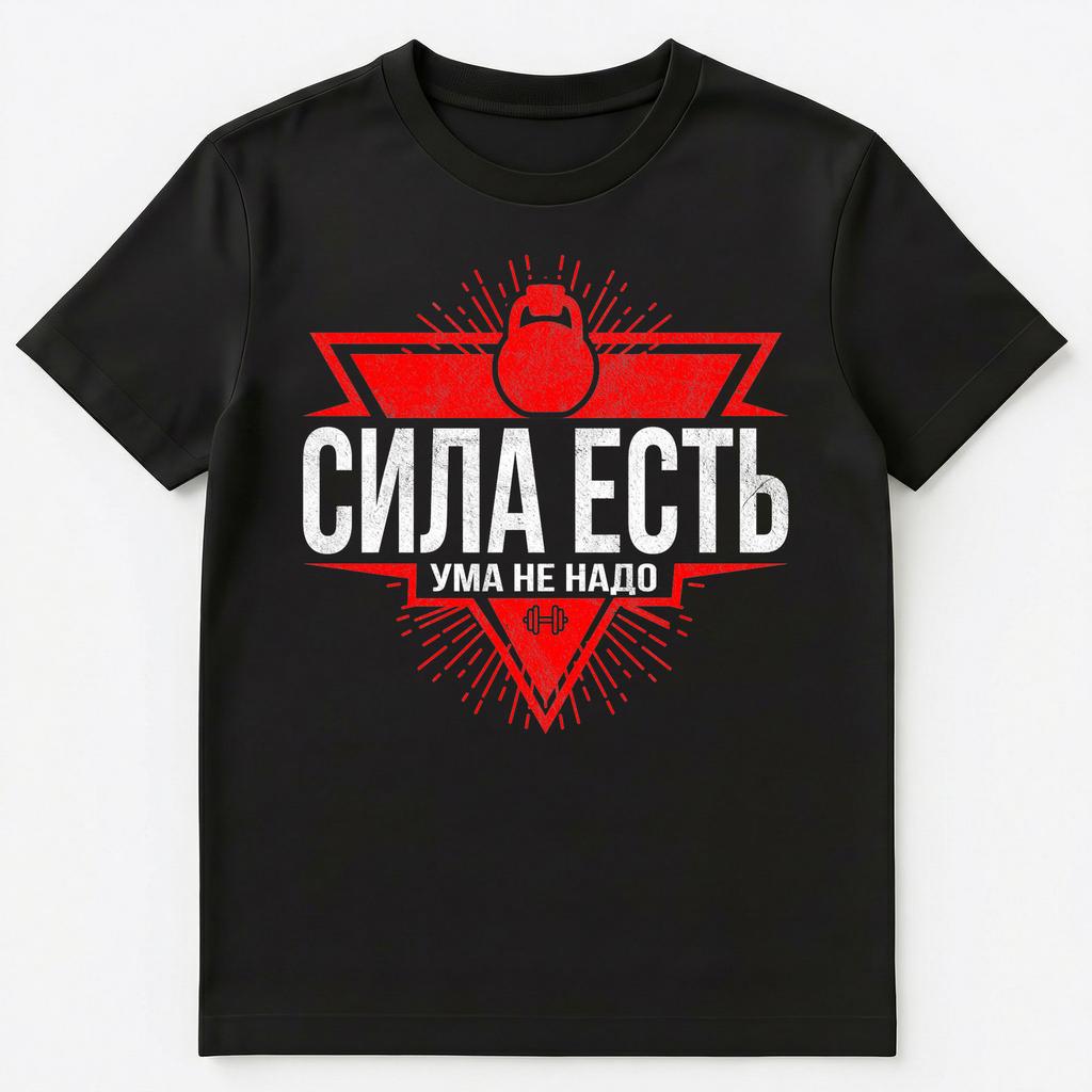 Смешная русская футболка для тренировок в спортзале, унисекс