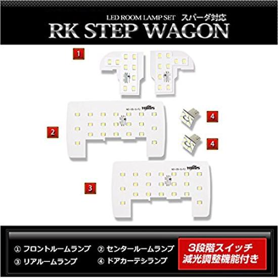 YOURS Honda Stepwgn RK1 RK2 Stepwgn Spada RK5 RK6 dimming Courtesy Specially designed LED Room Lamp Set dedicated STEP WGN Custom Parts Accessories