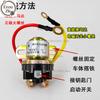 Engine Agricultural Vehicle Truck Starter 12V24V Deceleration Motor High Power 150A Pure Copper Start Relay