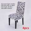 4 съемных мягких чехла на стул, чехол на свадебное банкетное сиденье для дома