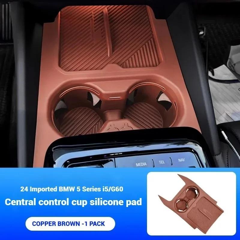 Для BMW 5 Серии G60 2025 2025 Центральная Консоль Подстаканник Силиконовый Водонепроницаемый Защитный Коврик Накладка Отделка установить Аксессуары