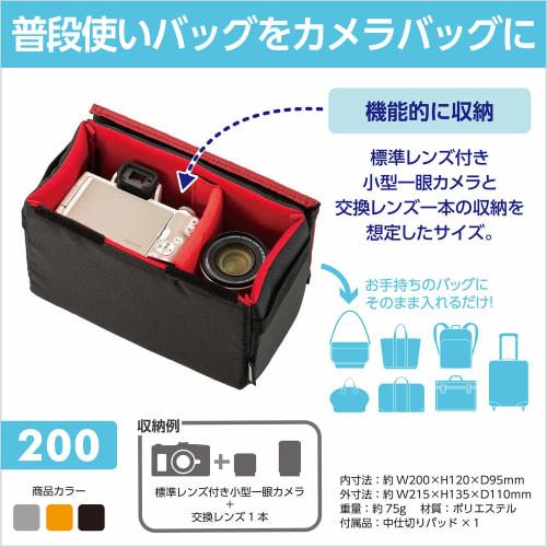 HAKUBA Inner Soft Box 02 200 Black Inner Bag Soft Bag Camera Bag Gadget Case with Divider and Removable Lid 2KCS-40-200BK 4977187360028
