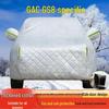 Чехол для автомобиля GAC Trumpchi GS8 2022 года: Защита от солнца и дождя, Теплоизоляция, Модель второго поколения.