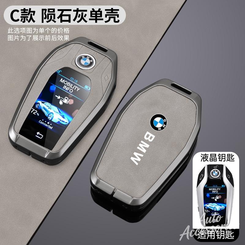 Zinc Alloy Leather Car Key Case Cover For Bmw X3 G01 G31 X5 G05 X4 G02 G30 G32 I8 X7 M5X F20 Car Key Protector Shell Accessories msyj19