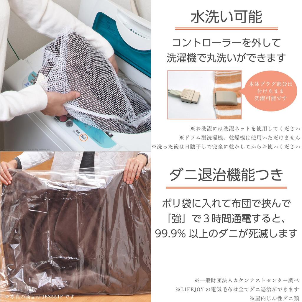 Lifejoy Electric Made In Can Be Used As a Throw or 188cm X Comes with Room Temperature No Timer Dark Brown JCBR803B Blanket, Japan, Blanket, 130cm,