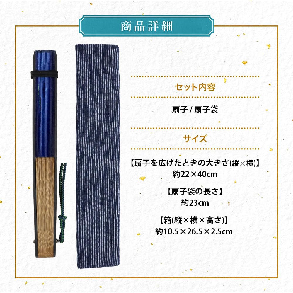 Fan Fan Set with Rain Cover [Osaka Choseido] Fan, Men's, Fashionable, Business, Bag, Holder, Handkerchief, (Navy Blue)