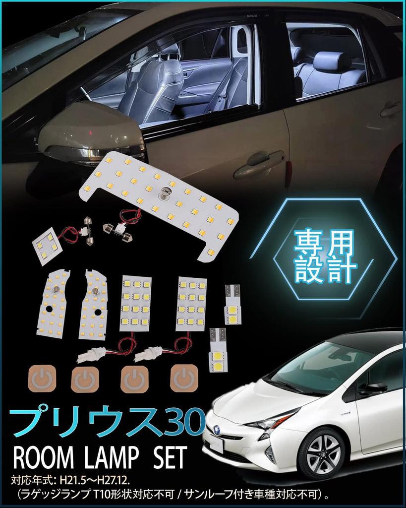 Светодиодная лампа салона Prius 30 серии, индивидуальный дизайн для новой Toyota Prius с 3 цветами и 15 уровнями яркости, сверхяркий интерьер, индивидуальная, простая