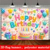 2D Flat Banner, Birthday Backdrop, Cake, Balloons, Gift Boxes, Stars, Polyester