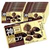 Kobe Roast Chocolat Vanhouten Blend Creamy Milk 53г x 20 Шоколад Ezaki Glico Шоколад Vanhouten (12 шт.)