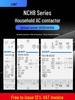 Бесшумный контактор переменного тока Chint NCH8-20/20, однофазный, 220 В, 24 В, на DIN-рейку