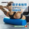 JOINFIT Ролик из ПЭ-пены для расслабления мышц, фитнеса, массажа, йога-колонна, синий 60 см, J.F.011BA-J