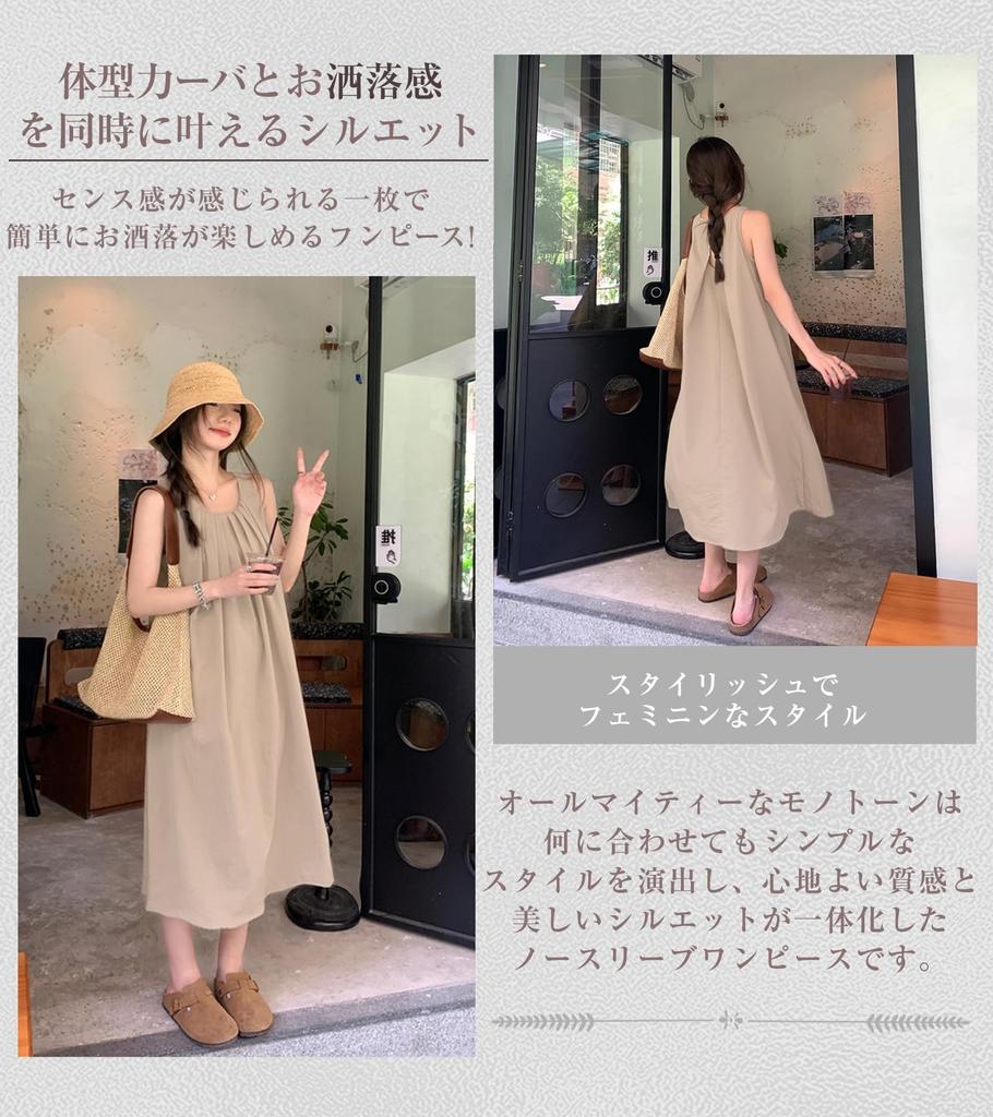 Long Resort Popular Summer Sleeveless Loose Solid with Casual Mocha [DAY CLOTHDaycloth] Women's Dress, Dress, Cute, Fit, Soft, Stylish, Knee-Length,