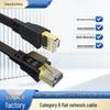 Высокоскоростной сетевой кабель Cat 8 SFTP с двойным экранированием, 10 Gigabit, RJ45