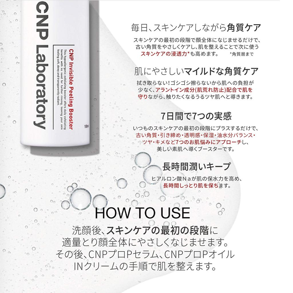 Официальный CNP P Booster 100 мл Бонус 31 мл [Лимитированный выпуск] (Лосьон) + (Лосьон)