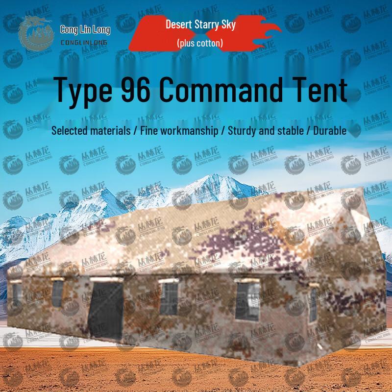 Jungle Dragon 96 Type Command Tent & Accessories
