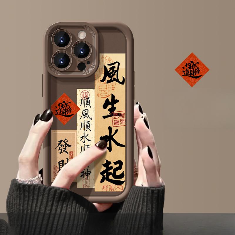 Подходит для чехла для мобильного телефона Apple 15 IPhone 13/14promax Новогоднее процветание 11/12 Матовый силикон Xr