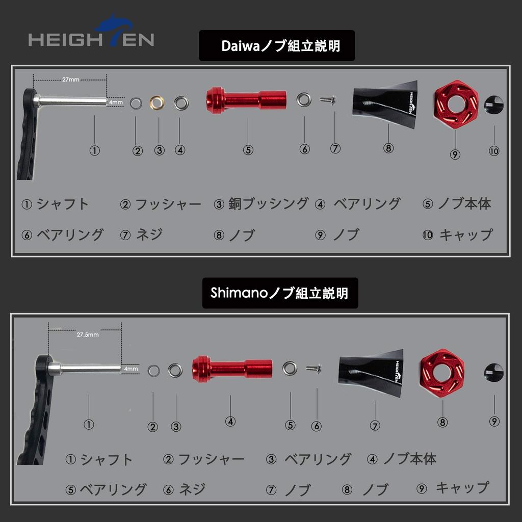 HEIGHTEN 23mm Reel Handle Knob 10 Colors for Type A Type S 70 Aviation Aluminum Tornado Series 9.5g Shimano/Daiwa (Shimano) (Daiwa) (Black/Blue) (11)