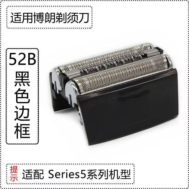 Совместимо с головкой для роторной бритвы Braun Series 5 для мужчин.