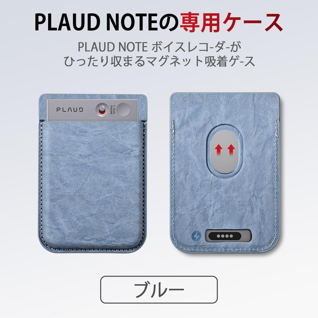 PLAUD NOTE Dedicated Case for Voice Recorder Compatible with MagSafe Can Be Attached To Mobile Phone For Convenient for Recording Calls Leather