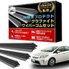 ProTorque Prius 30 Series Сменная резина для дворников для TOYOTA PRIUS ZVW30 Ранняя Поздняя Toyota