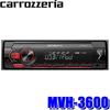 Pioneer Автозвук MVH-3600 1DIN Безмеханический USB iPod iPhone AUX Carrozzeria