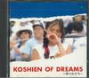 CD РАЗНЫЕ - Кошиен-кошиен Мечты-юме но PLCP30PROMO PLATZ 1991 Япония Оби Японская Поп/Рок Б/У