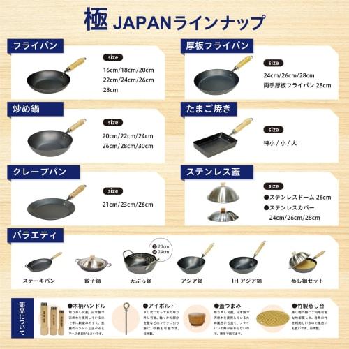 River Light Goku JAPAN Thick Iron Frying Pan, 28cm, Iron Nitride Finish, Induction Compatible, Rust Resistant, Made in Japan, J2328