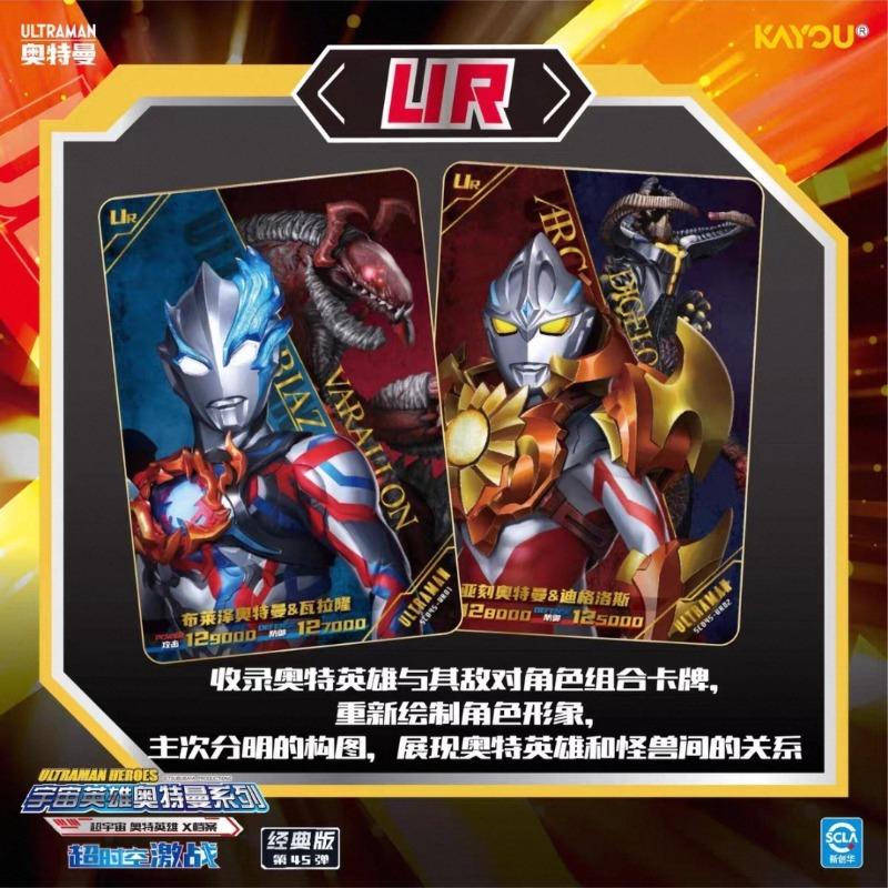 Genuine Ultraman Heros Card Classic Edition collection album Animation Collection Peripheral Toy Children's Gifts