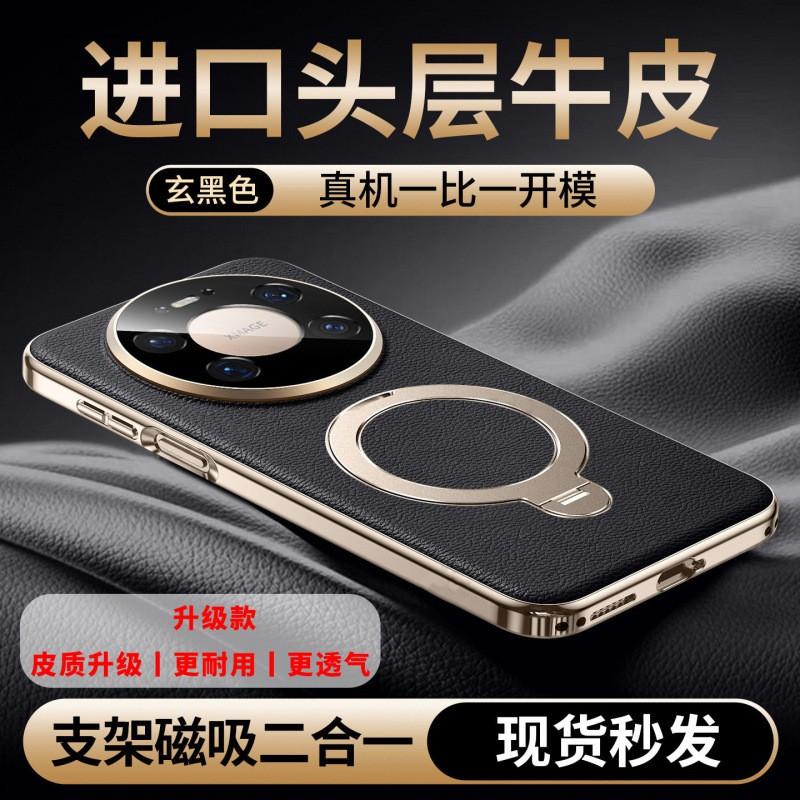 Full Coverage Nappa Leather Phone Case Mate 80 Pro Max With Magnetic Kickstand Shockproof Soft Shell