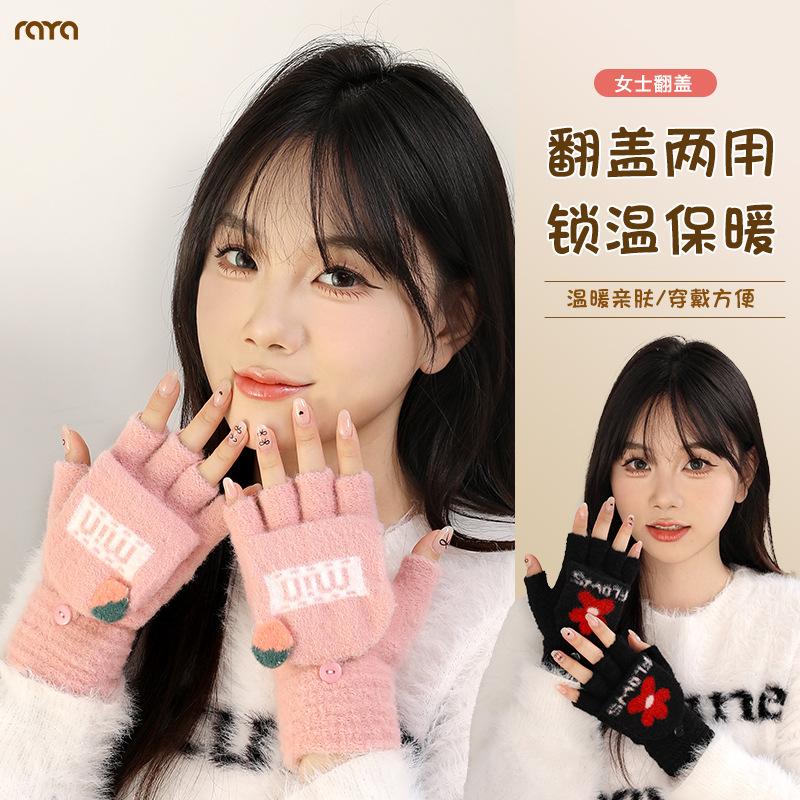 Любовь перчатки без пальцев флип зимние женские милые холодные и теплые шерстяные с открытыми пальцами половина студенческие для письма AY