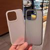 Corrugated Ice Fog Suitable for Apple 16pro Matte Mobile Phone Case IPhone 15 Ultra-thin Tpu Anti-fall 14 Protective Case