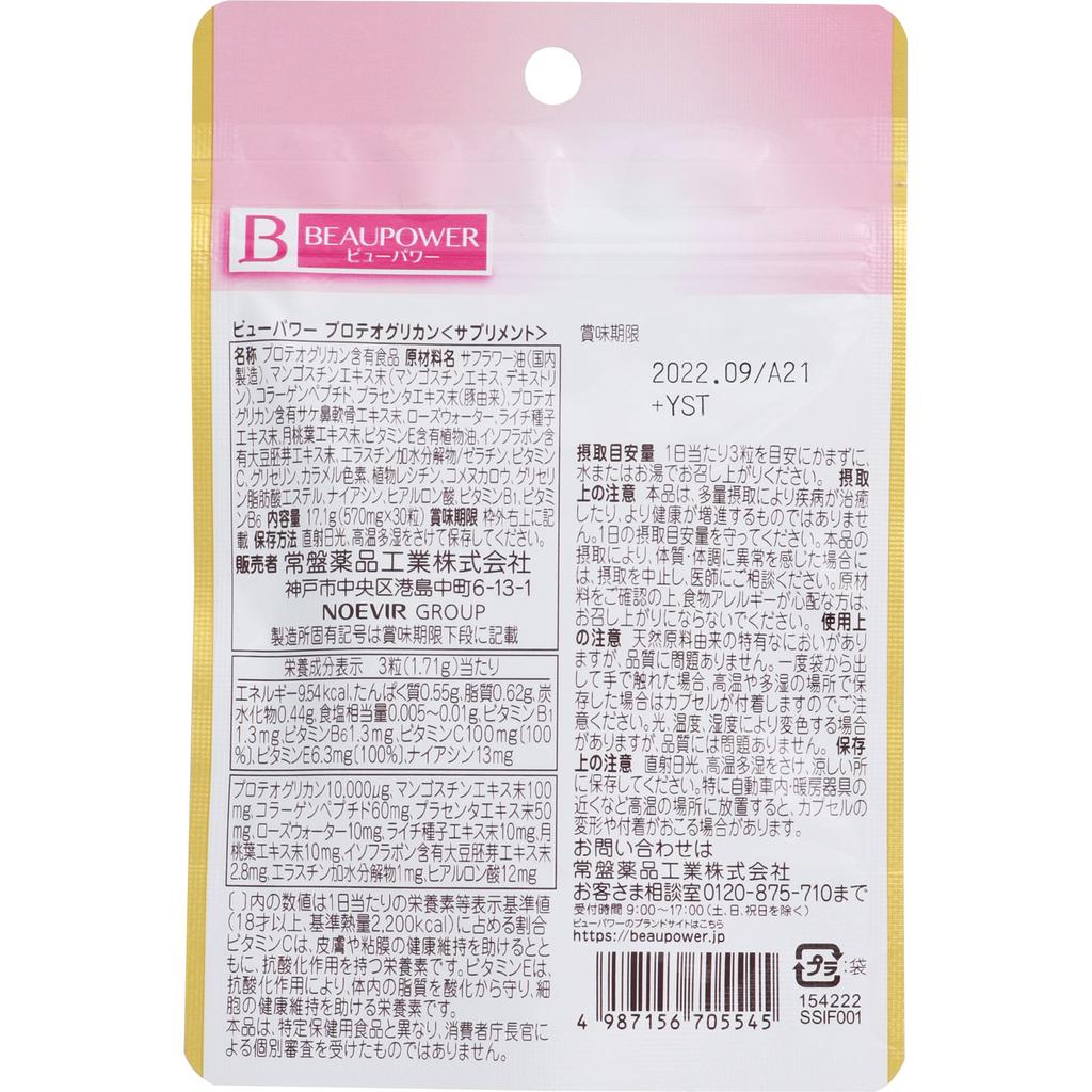 Tokiwa Pharmaceutical Industry View Power Proteoglycan Supplement 30 капсул Плацента Красивая кожа Плацента