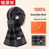 Мужской клетчатый шарф Hengyuanxiang из 100% шерсти