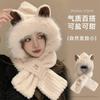 Cute Fox Ears Plush Integrated Hat Winter Warm Ear Hat Scarf Scarf Autumn and Winter Windproof Warm Hat