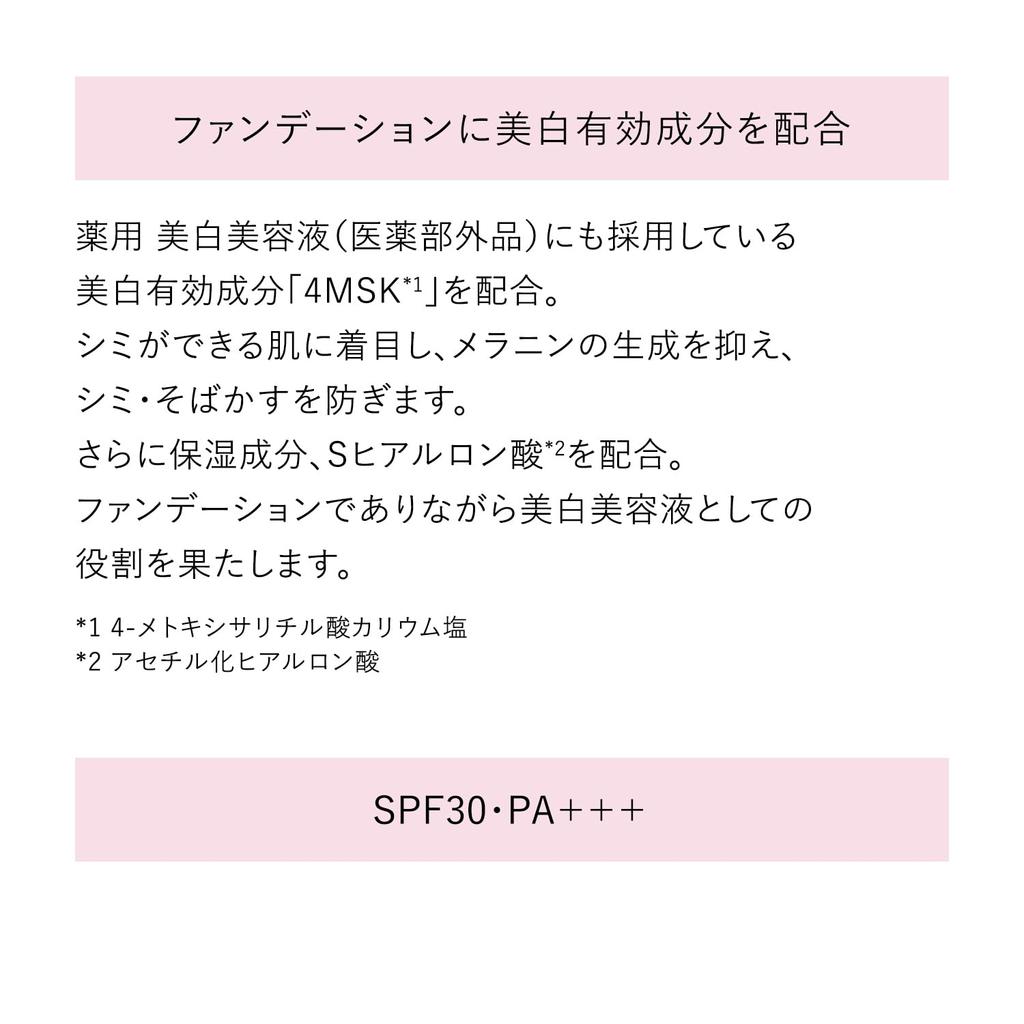 HAKU Лечебная отбеливающая сыворотка-основа 30 г Основной блок Жидкая основа Shiseido Quasi-drug