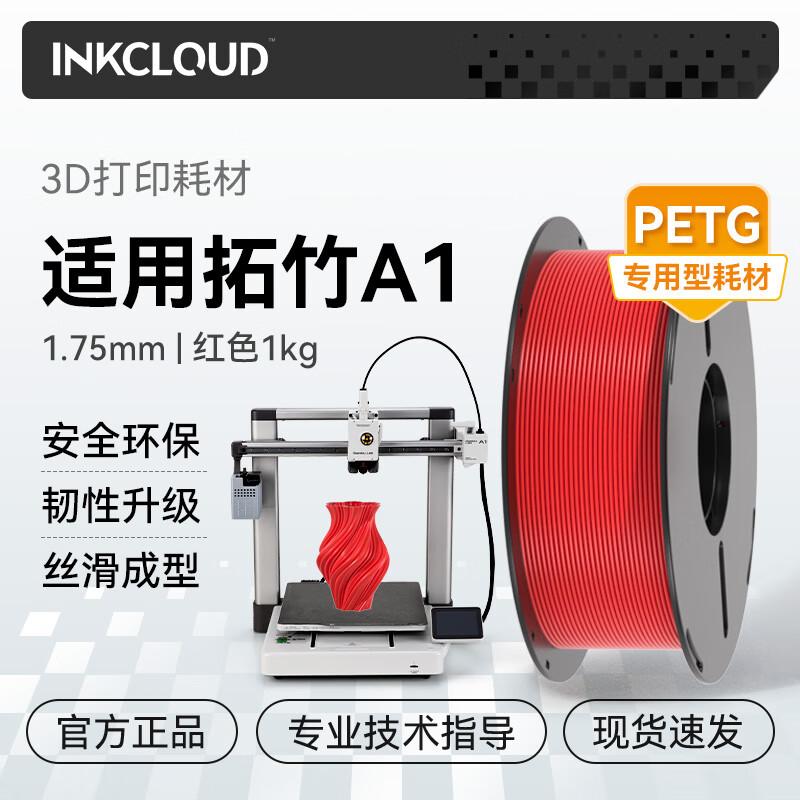 Filament для 3D-принтера INKCLOUD для BambuLab A1, китайская вилка (адаптер в комплекте)