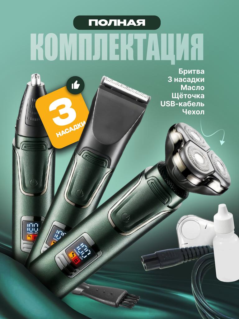 Xiaomi Hair Clipper 8dfvgo4867867676548/, green