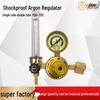 Двухтрубный регулятор давления аргона YQAr-731L с редукционным клапаном и манометром