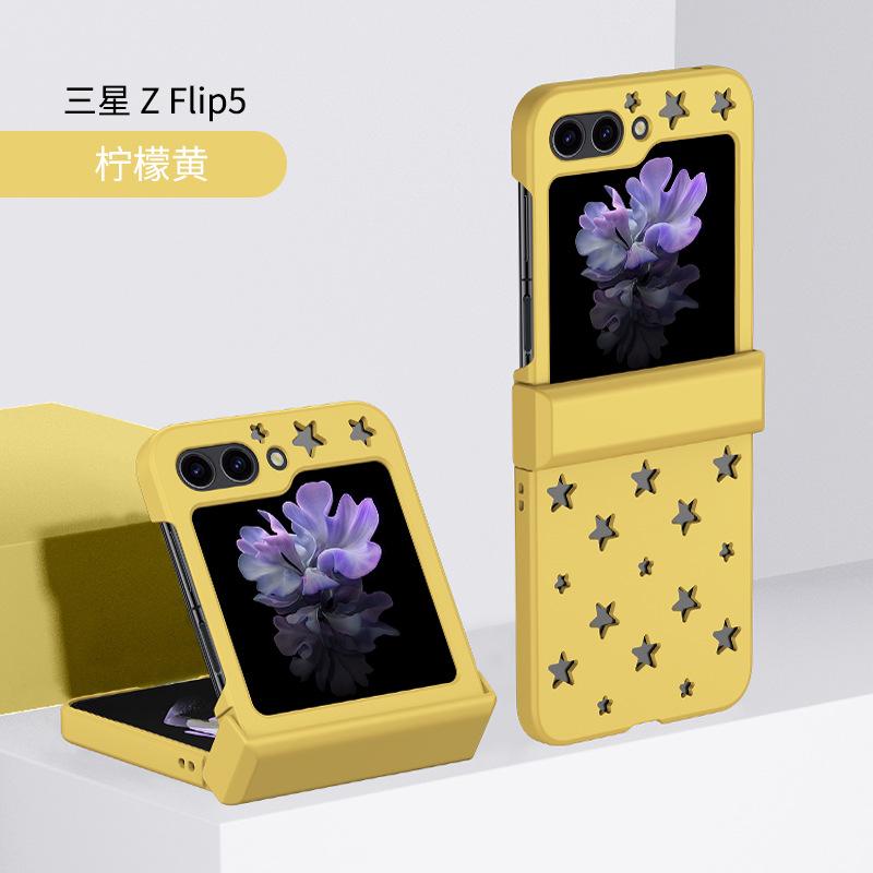 Применимо к чехлу для складного мобильного телефона Samsung Z FliP8, чехол для мобильного телефона Z FliP4 с охлаждением в виде звезд, чехол для мобильного телефона ZFliP3 с защитой от падения