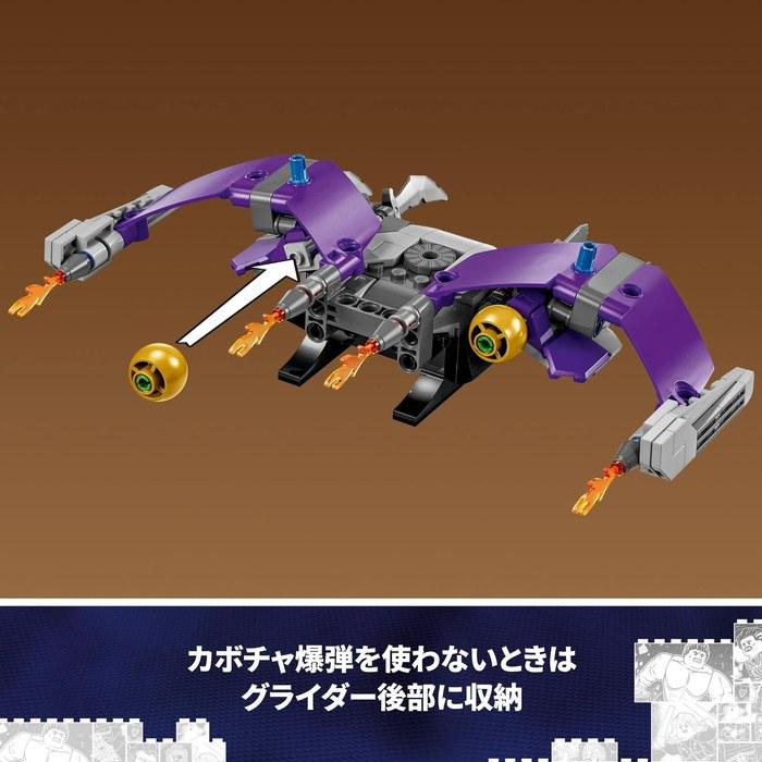 LEGO Marvel Green Goblin Figure 76284 (Multicolor)